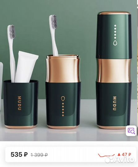 Дорожный футляр для электрической зуб.щетки