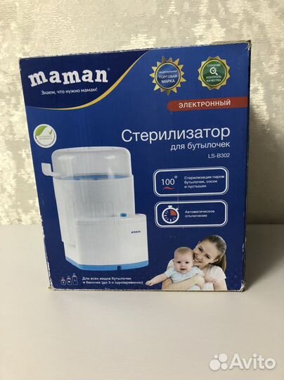Стерилизатор для бутылочек