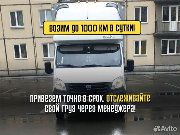 Домашние переезды межгород по РФ от 200км и 200кг