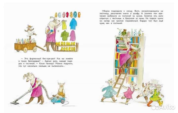 С. Мешенмозер. Волк и семеро скверных козлят