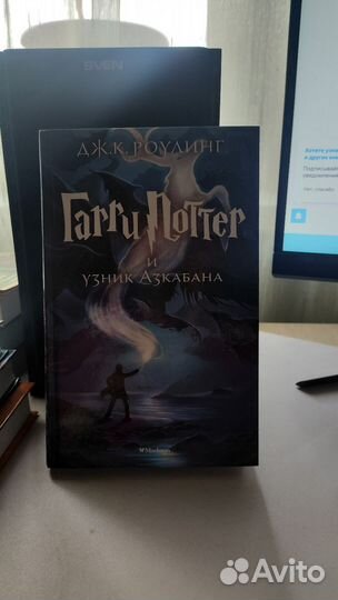 Гарри поттер махаон все книги