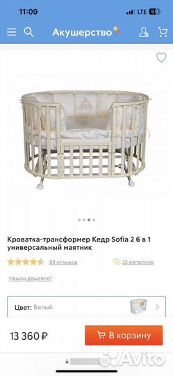 Детская кровать овальная