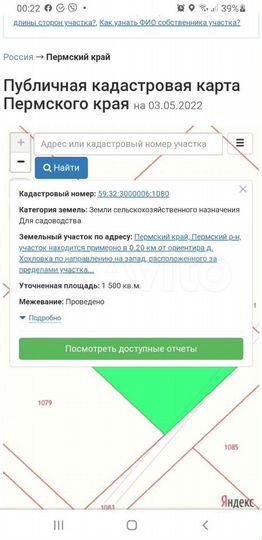 Участок 15 сот. (СНТ, ДНП)