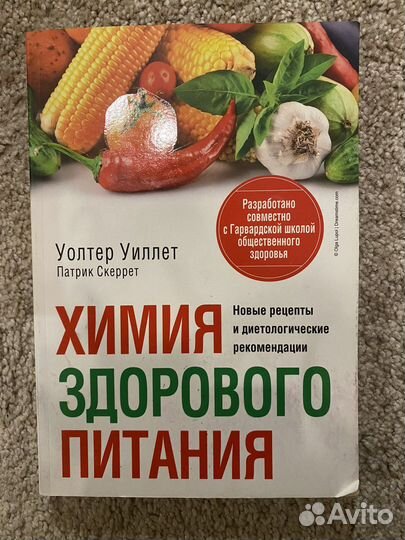 Книги: здоровье, психология, педагогика, питание