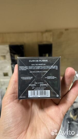 Chanel Cuir De Russie 75ml