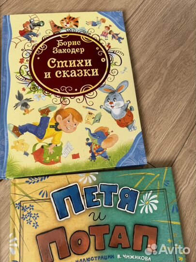 Книги детские