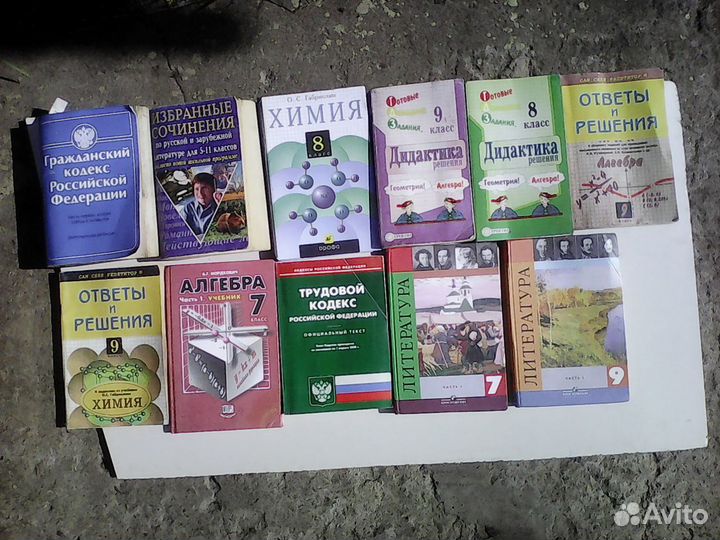 Учебники