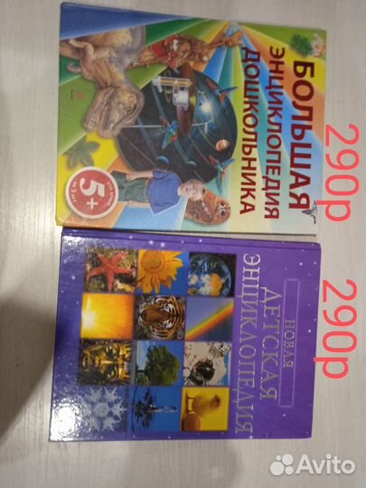 Детские книги обмен возможен