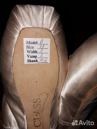 Балетки, пуанты