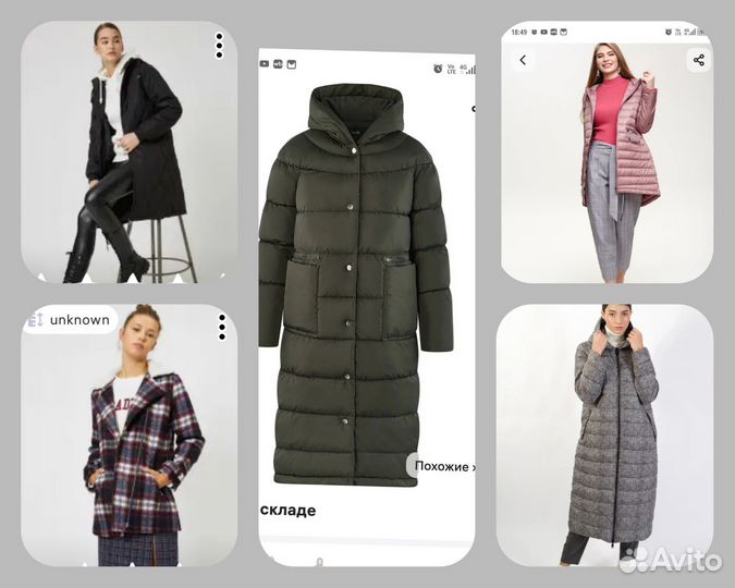 Куртка, пальто, парка демисезон