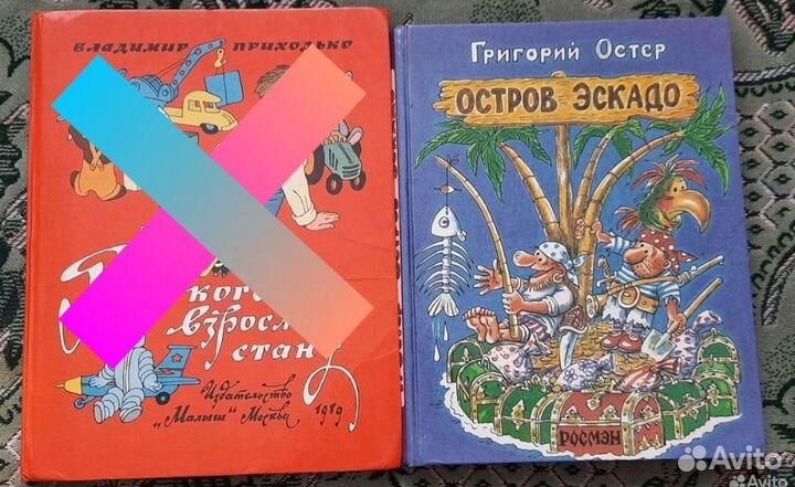 Советские детские книги