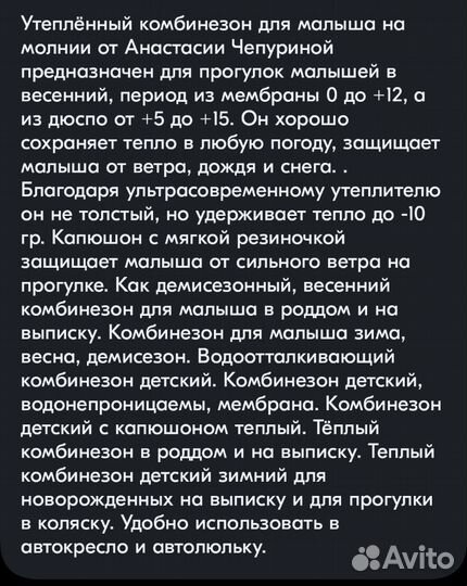 Комбинезон демисезонный для девочки 74