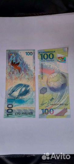 Банкноты россии