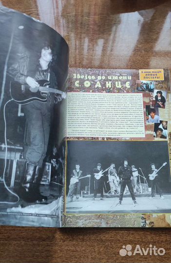 Журнал Звёздный №2 Виктор Цой 2001г