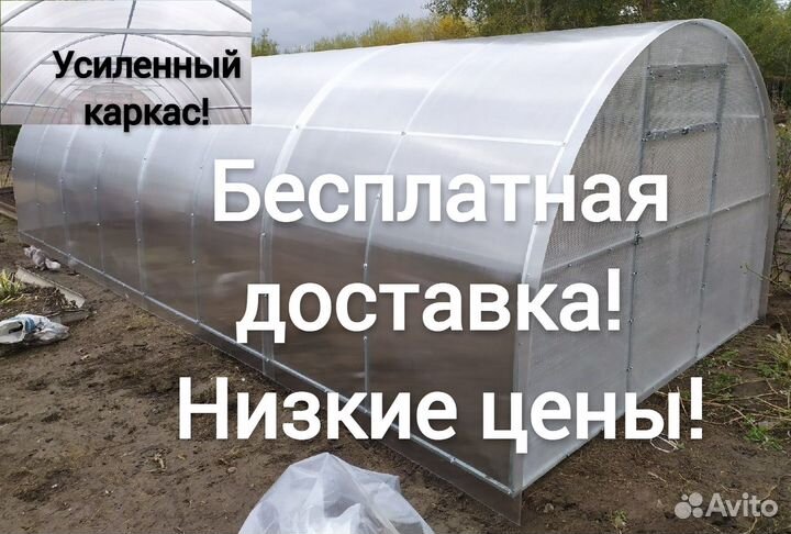 Теплица усиленная