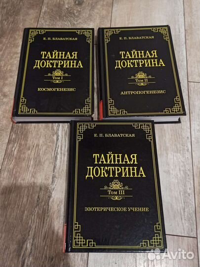 Книги Е. П. Блаватской