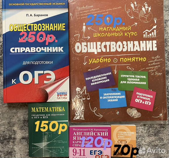 Справочники егэ огэ