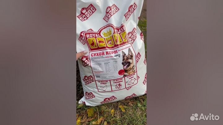 Сухой корм для собак 15, 10 и 3 кг