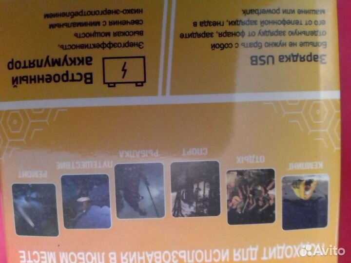 Фонарь А3853, налобный, аккумуляторный, новый