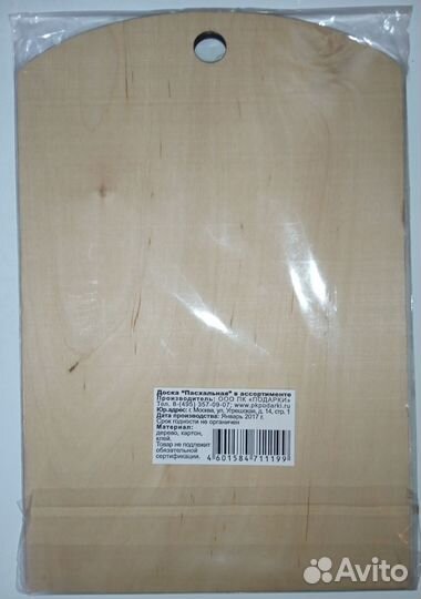 Декоративная разделочная доска Пасха