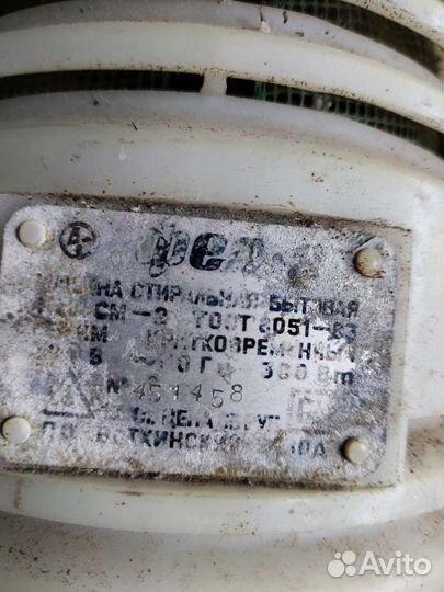 Стиральная машина