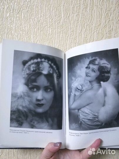 Судьбы моды