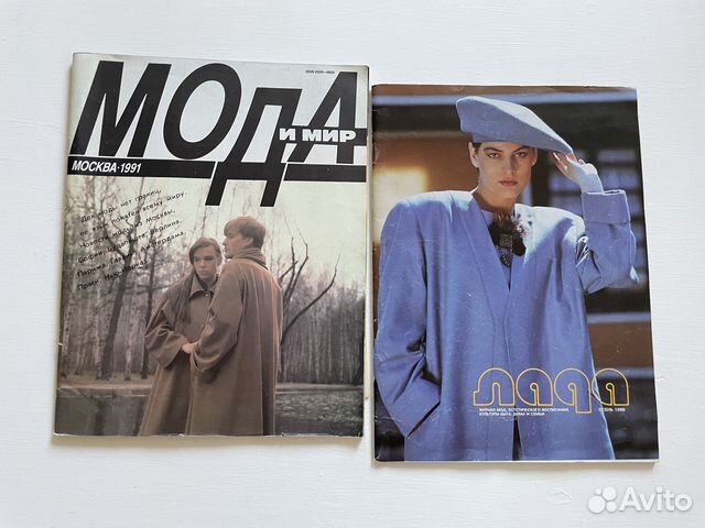 Журналы мод с выкройками винтаж 80 90-х Гдр Чехия
