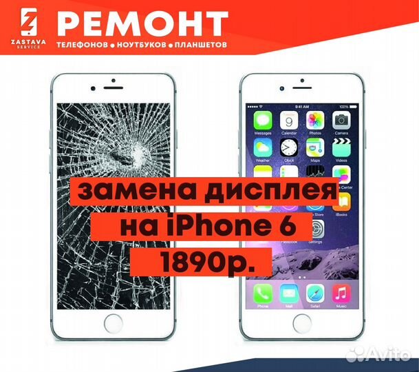 Ремонт Телефонов Ноутбуков Планшетов