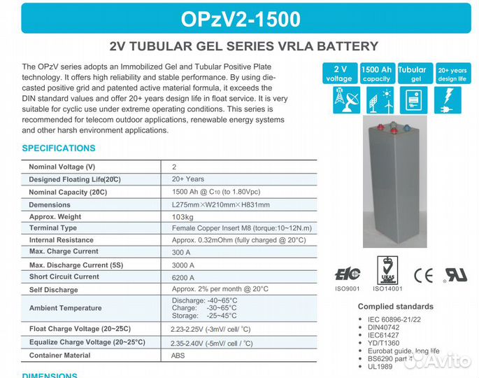 Аккумулятор для бесперебойного питания коммуникаци