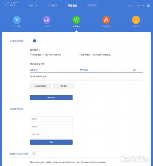 Установка русской прошивки на роутеры Xiaomi