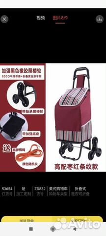 Тележка хозяйственная