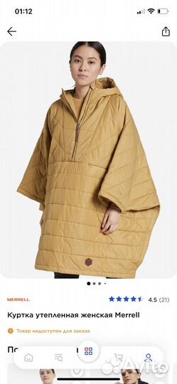 Куртка merrell
