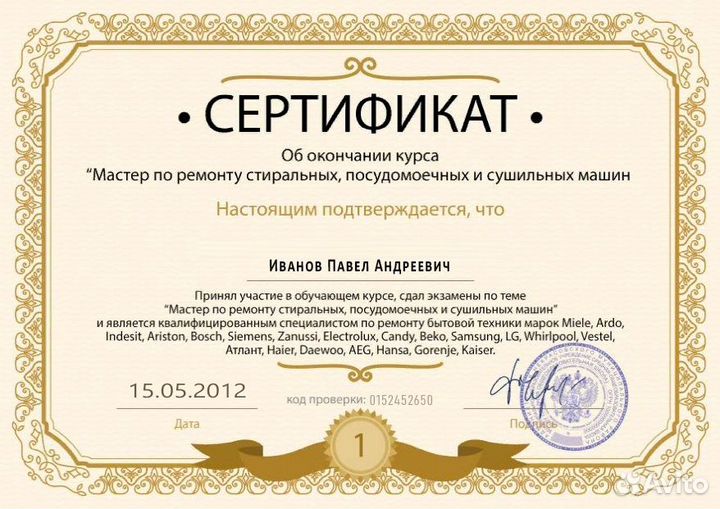 Ремонт стиральных машин Ремонт холодильников