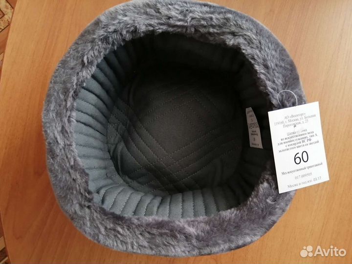 Шапка зимняя военная новая