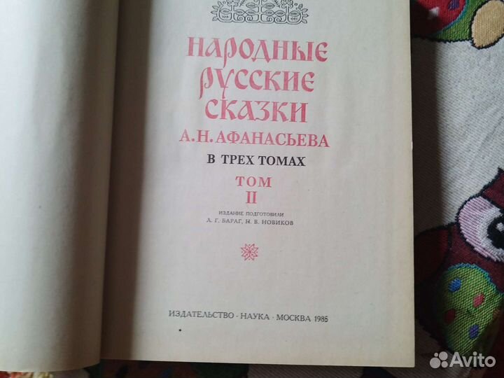 Русские народные сказки афанасьева