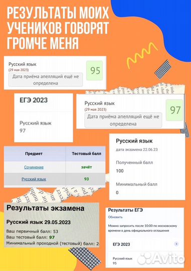 Репетитор по русскому языку ЕГЭ