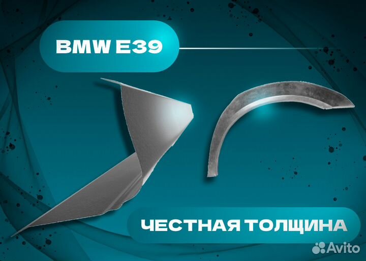 Пороги и арки на все авто Ford C-MAX