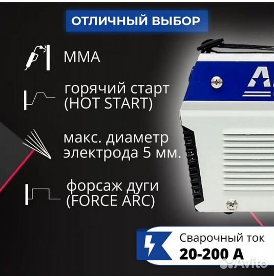 Сварочный полуавтомат инвертор Aurora Вектор 2000