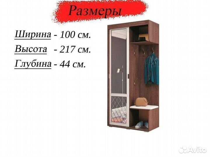 Прихожая новая