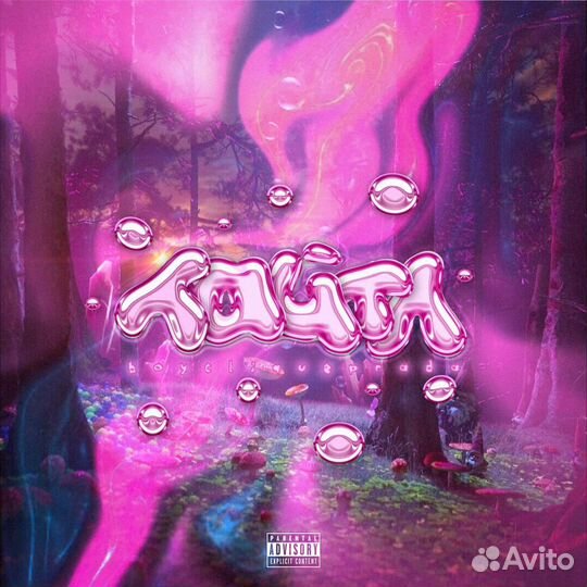 Обложка для трека