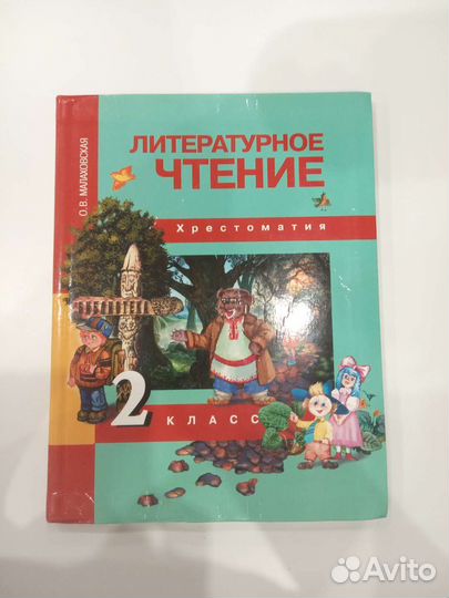 Учебники для 2,3,4 классов