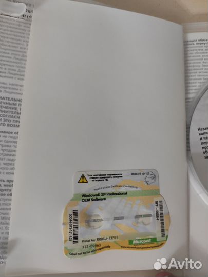 Программа windows xp диск+код активации
