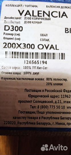 Палас 2 на 3-овал Серого цвета