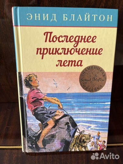 Детские книги. Детективы