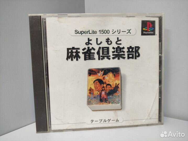 Yoshimoto Mahjong Club Deluxe (ntsc-J) PS1