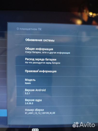 Планшет Lenovo IdeaPad Tablet K1 (Xoom)