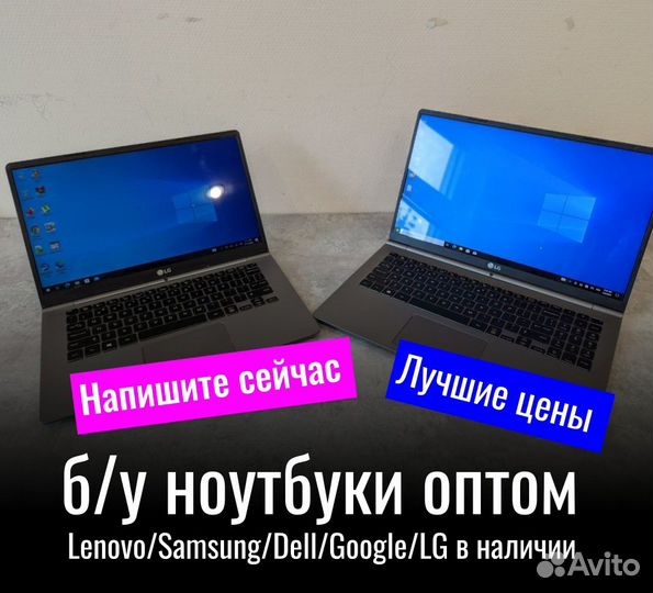 Оптовый поставщик ноутбуков и смартфонов