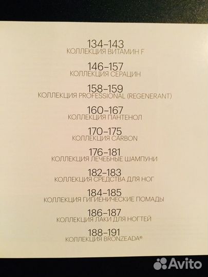 Каталог Librederm лето 2017 новый