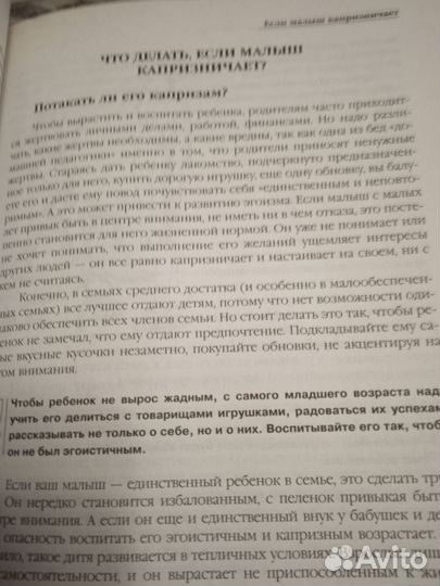 Книга для родителей