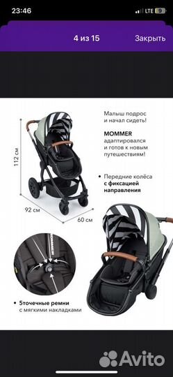 Коляска happy baby mommer